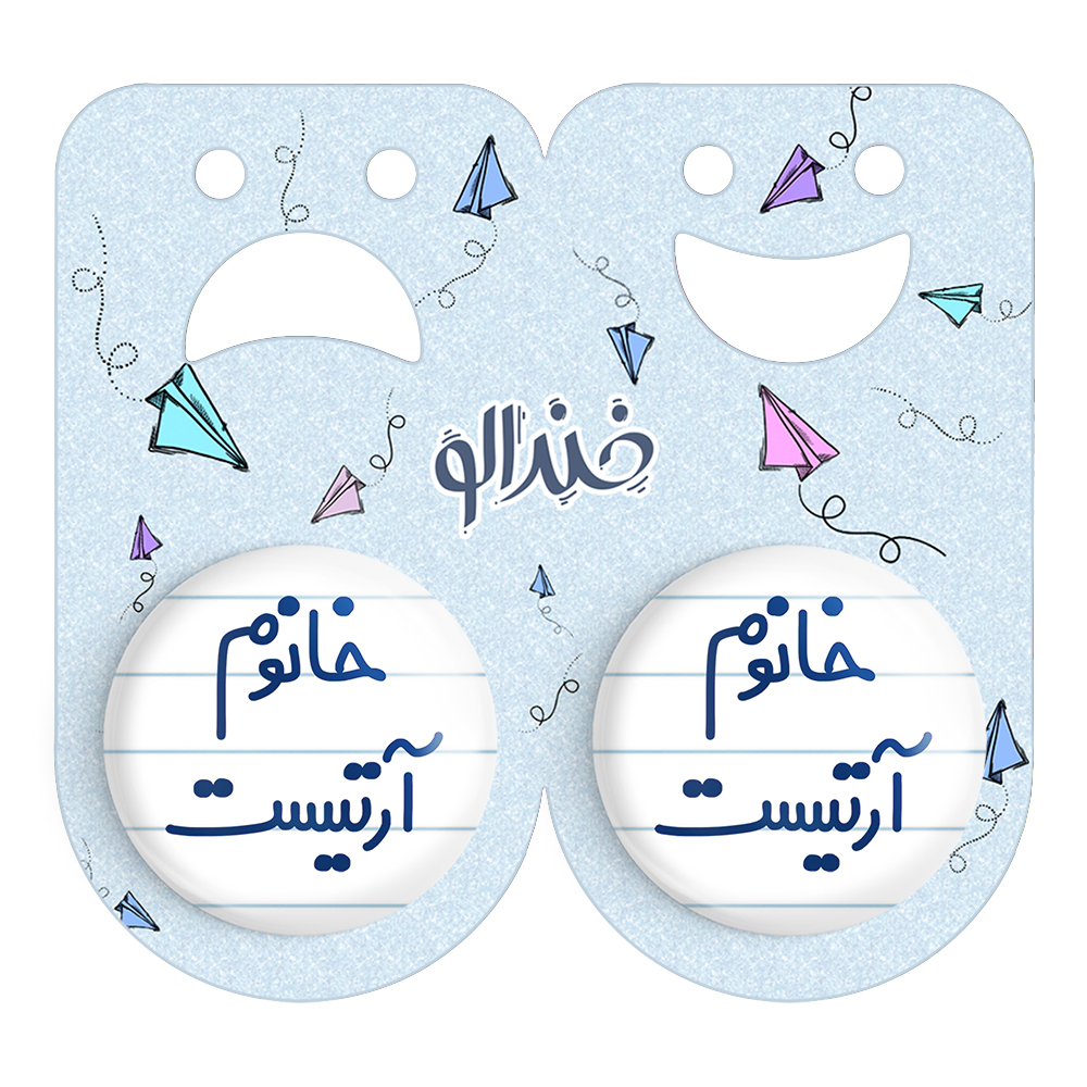 پیکسل خندالو مدل خانوم آرتیست کد 6584 مجموعه 2 عددی