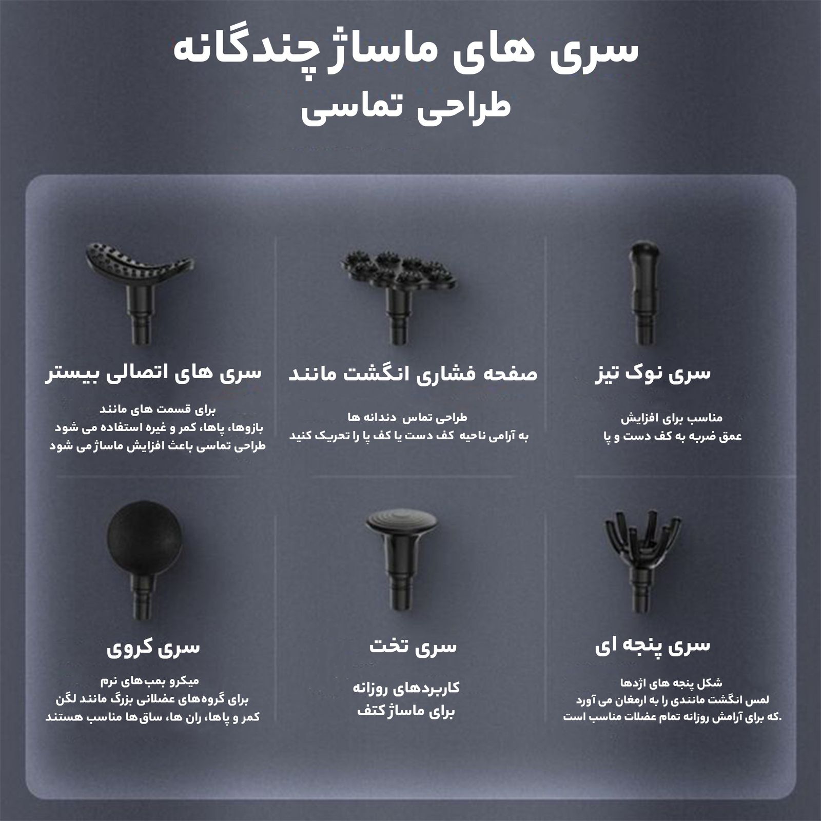 ماساژور برقی فیلیپس مدل PPM7323 -  - 12