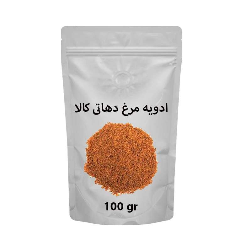 ادویه مرغ دهاتی کالا - 100 گرم