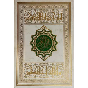 کتاب قرآن کریم نشر کتاب آشنا