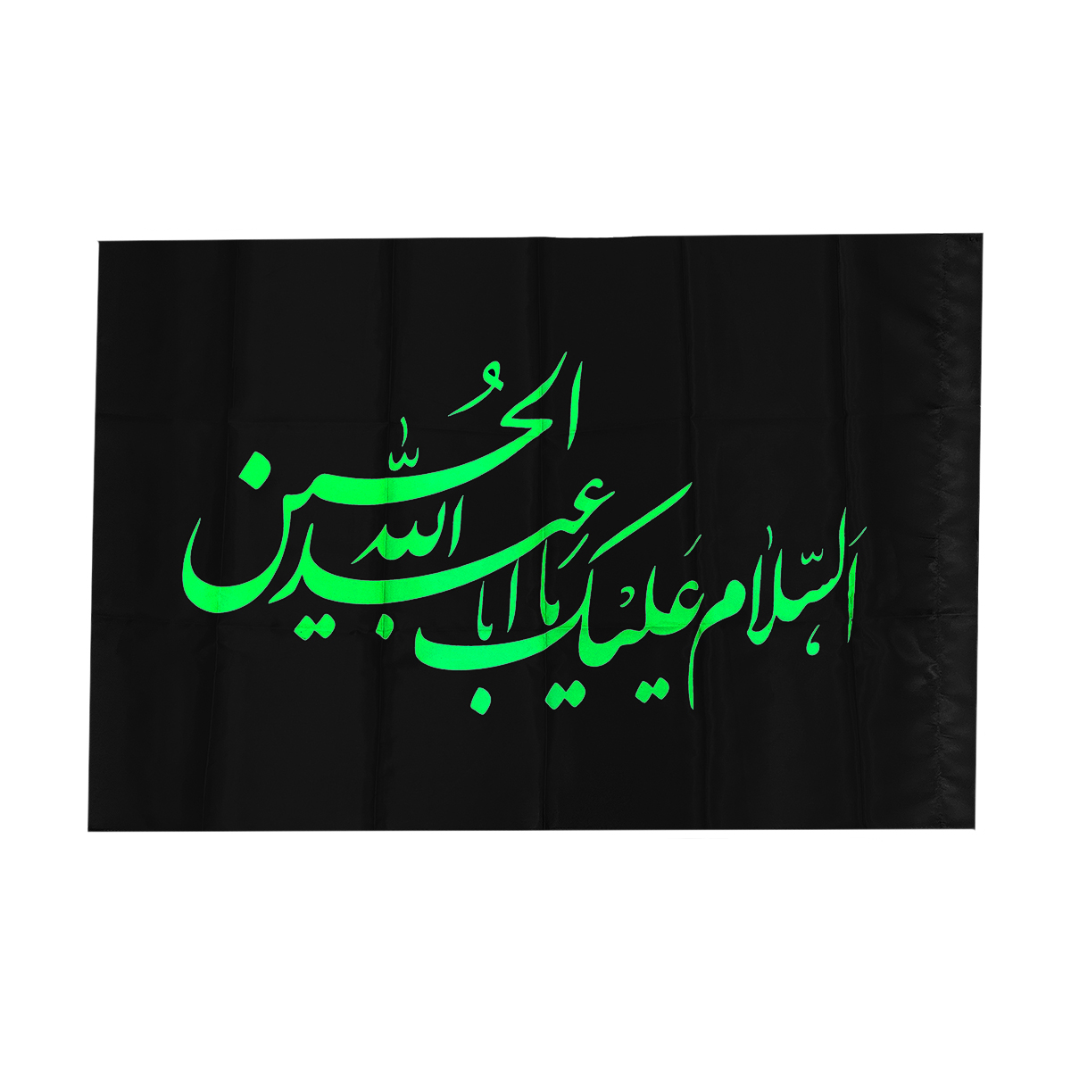 پرچم مدل محرم السلام علیک یا ابا عبد الله الحسین کد S1