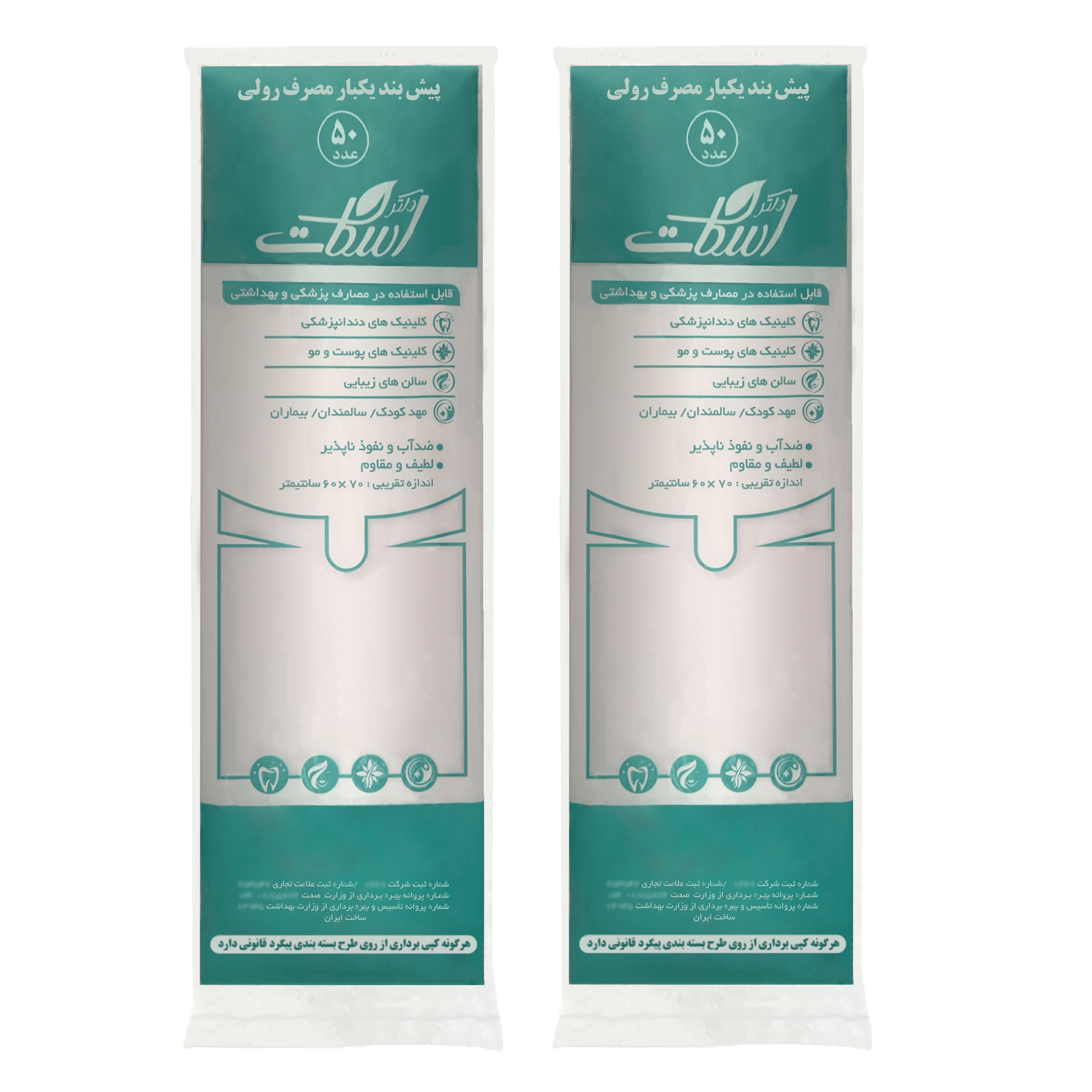 پیش بند یکبار مصرف دکتر اسکات مدل DS-ROLL-2PKG مجموعه 2 عددی