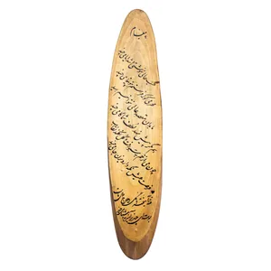 تابلو چوبی مدل رزق کد 20