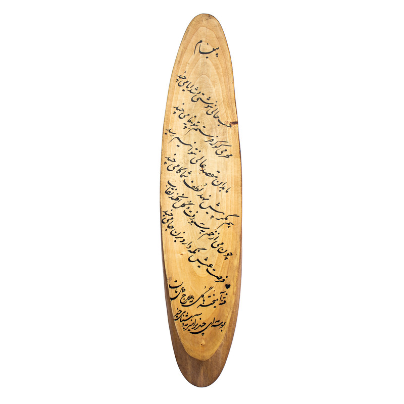 تابلو چوبی مدل رزق کد 20