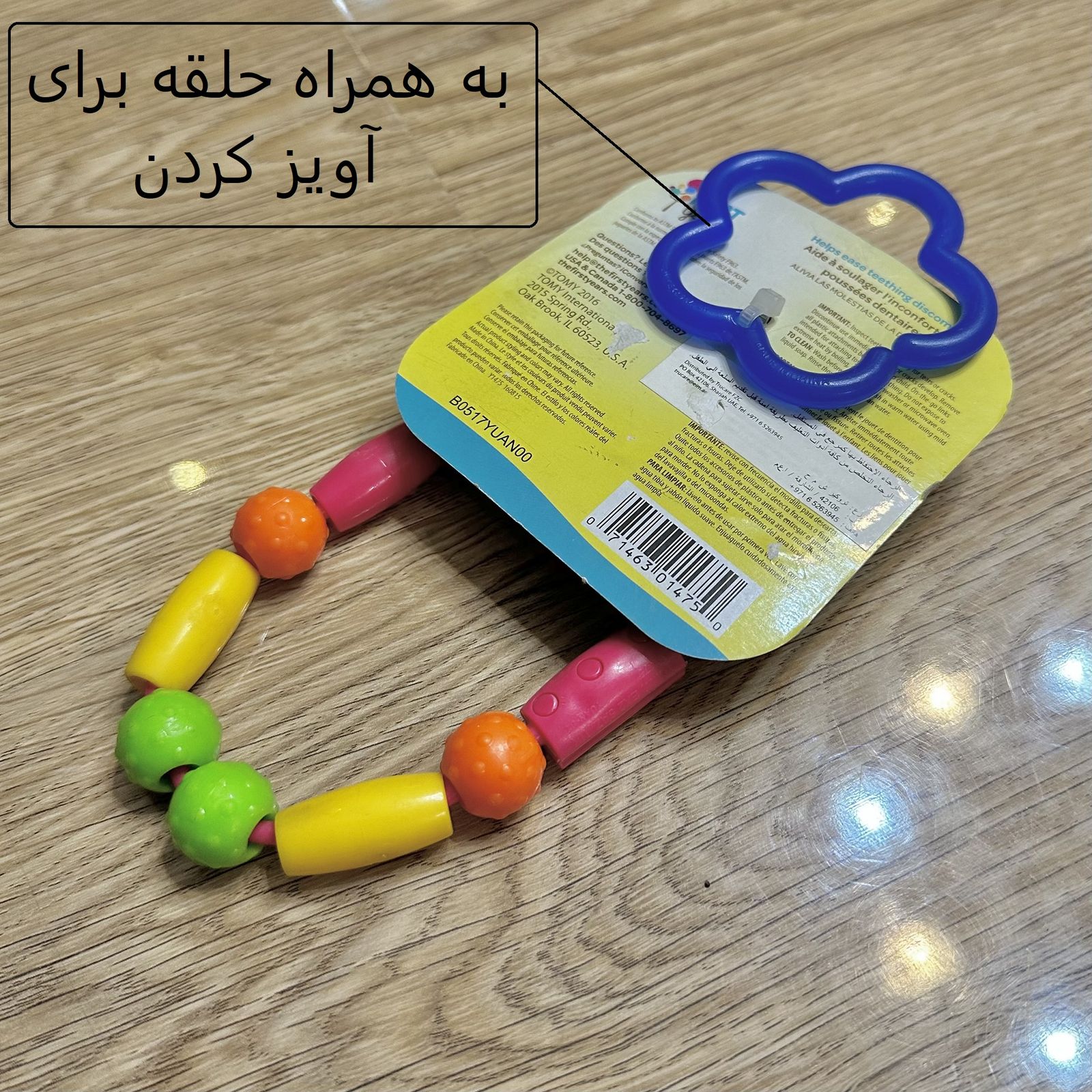 جغجغه فرست یرز مدل COLORFULL RING -  - 9