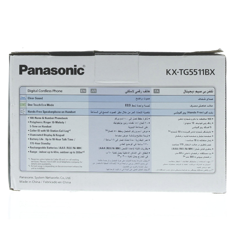 تلفن بی سیم پاناسونیک مدل KX-TG5511