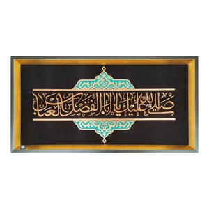 تابلو معرق مس طرح صلی الله علیک یا اباالفضل العباس مدل P006