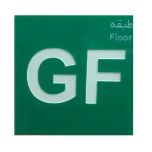تابلو نشانگر طرح شماره طبقه همکف GF
