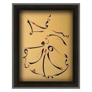 تابلو ویترای طرح رقص سماع کد 555