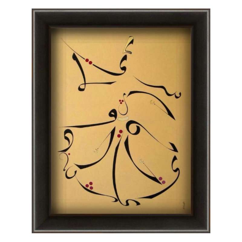 تابلو ویترای طرح رقص سماع کد 555