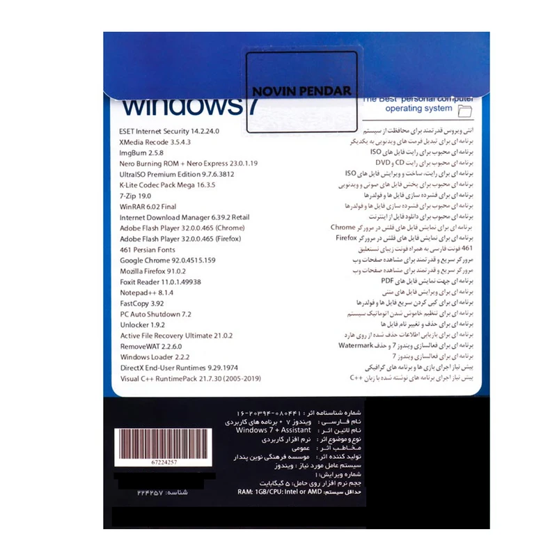 سیستم عامل ویندوز Windows 7 2023 نشر نوین پندار عکس شماره 2