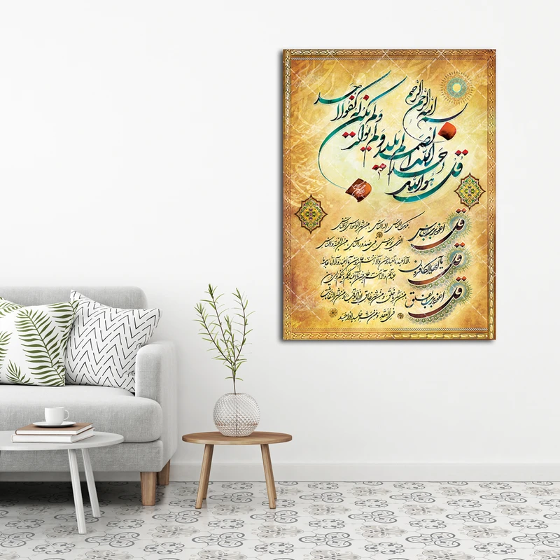 تابلوشاسی طرح چهار قل کد 6