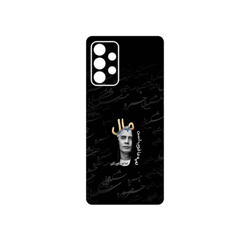 برچسب پوششی ماهوت مدل Khosrow Shakibaei مناسب برای گوشی موبایل سامسونگ Galaxy A53 5G