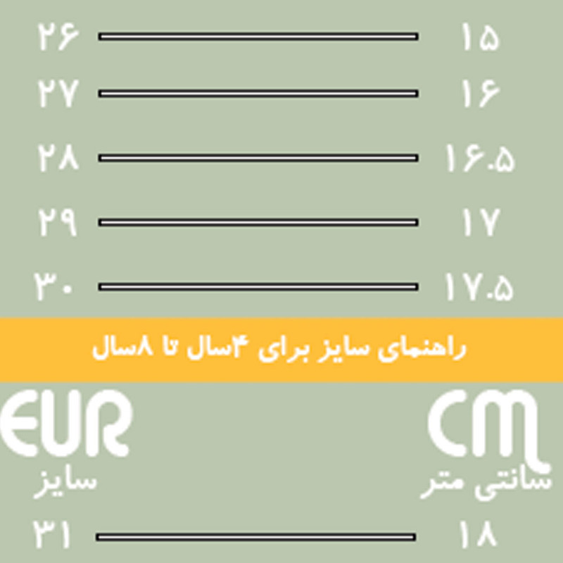 کفش مخصوص پیاده روی بچگانه مدل KakaQ-8Q-KerePiQ-121012