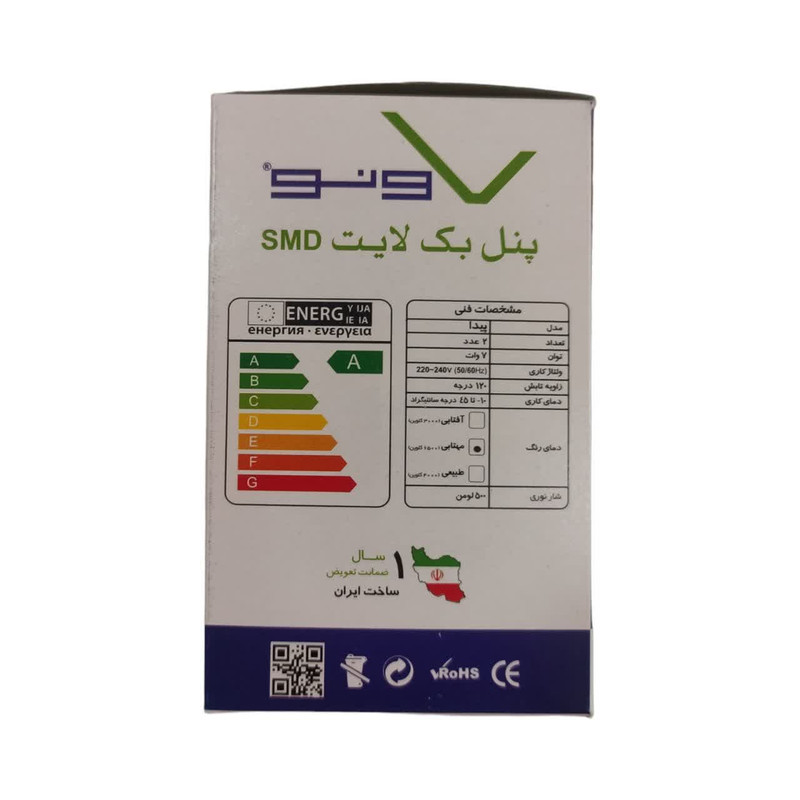 قیمت و خرید پنل ال ای دی 7 وات ونو مدل پیدا بسته 2 عددی