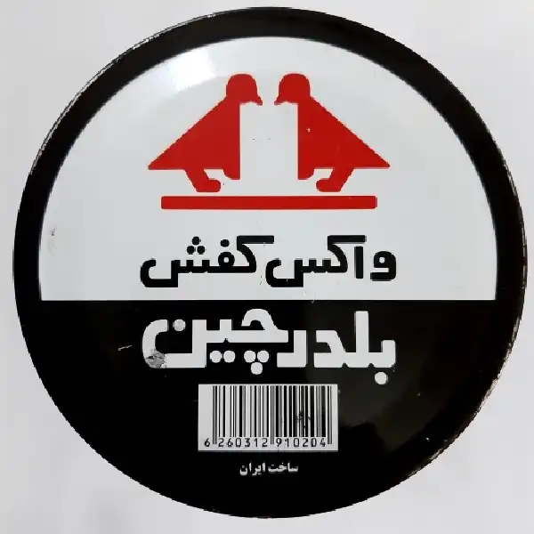 واکس کفش بلدرچین مدل 200 mle