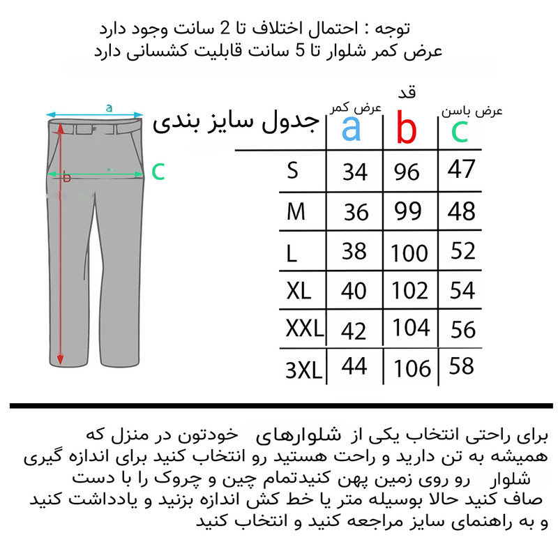 شلوار کوهنوردی زنانه مدل وینداستاپر