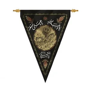 پرچم طرح محرم یا علی اصغر کد 4000825