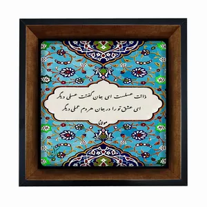 تابلو مبین ایده مدل شعر Th20 کد 1693
