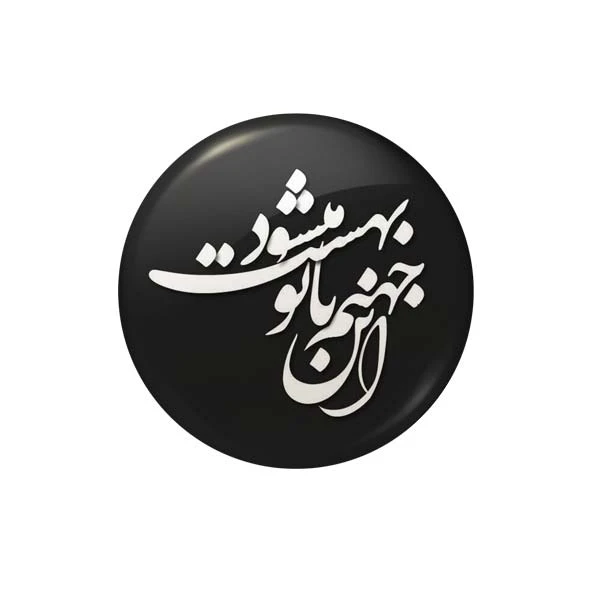 پیکسل طرح جهنم با تو بهشت می شود کد 10300