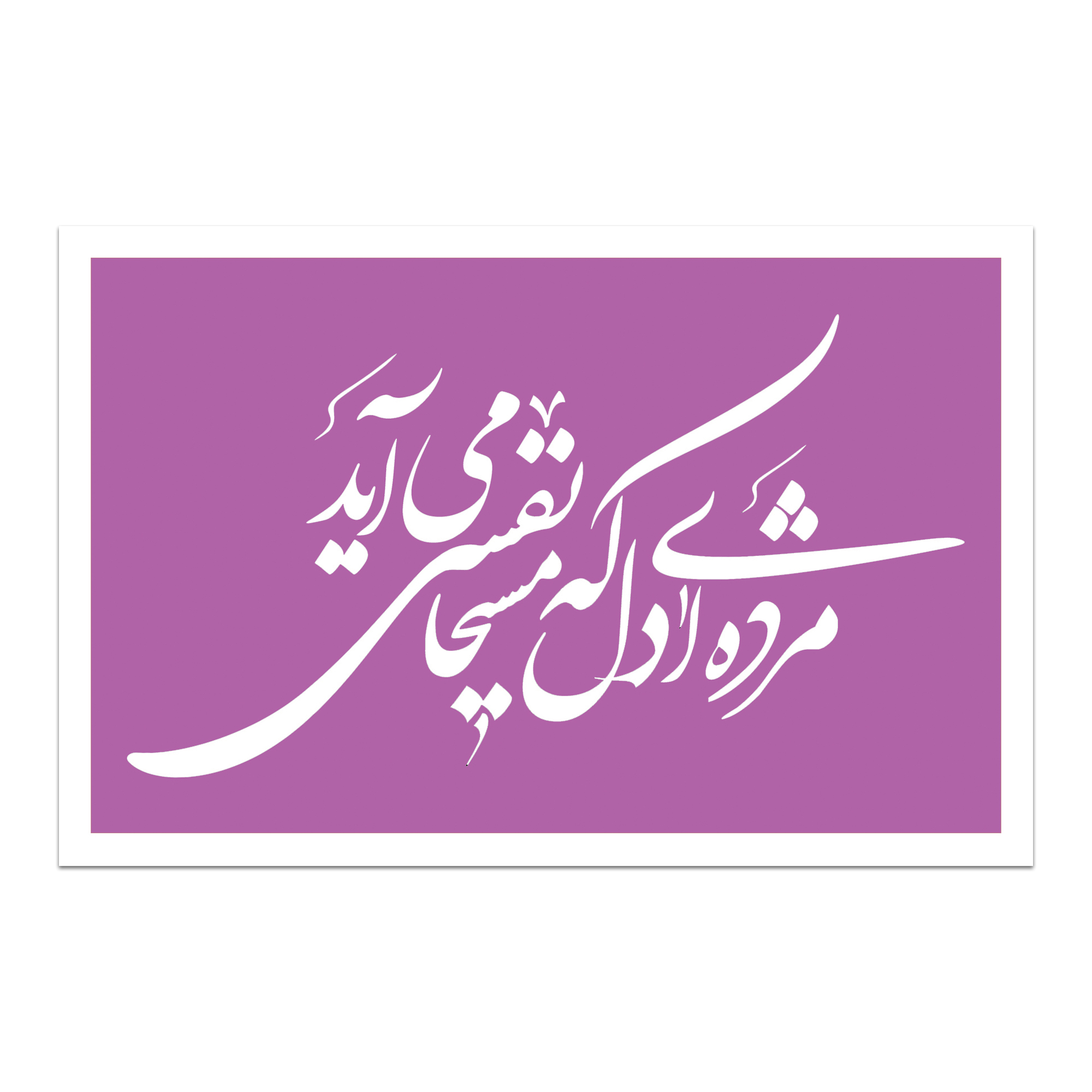 کارت پستال طرح سال نو مبارک کد 08