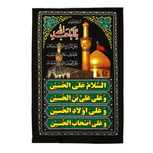 پرچم مدل کتیبه محرم طرح 4 سلام زیارت عاشورا کد 40001220