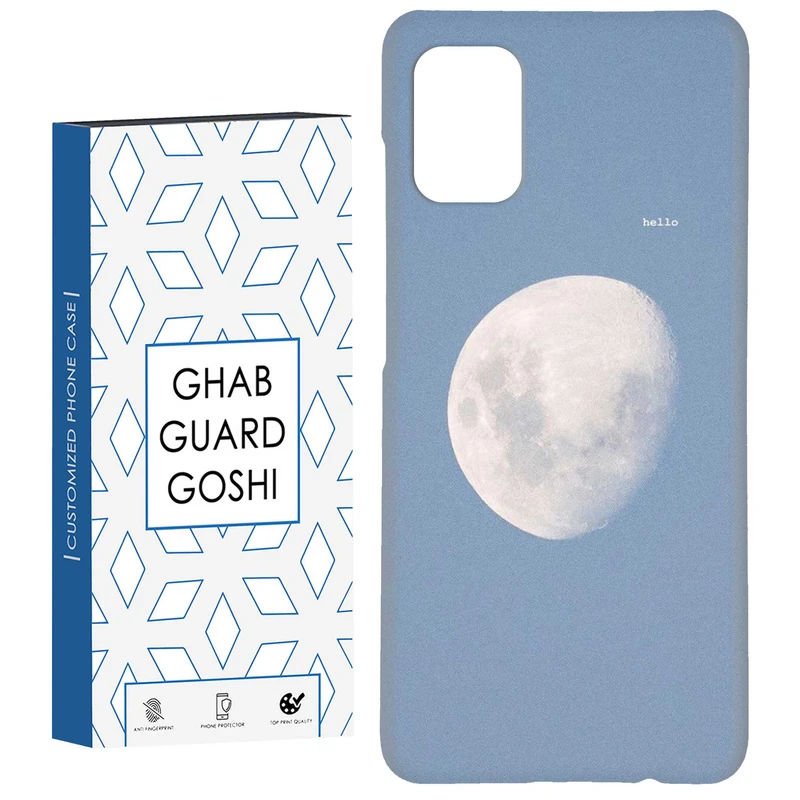 کاور قاب گارد گوشی طرح ماه روشن کد Dimo-309 مناسب برای گوشی موبایل سامسونگ Galaxy A71