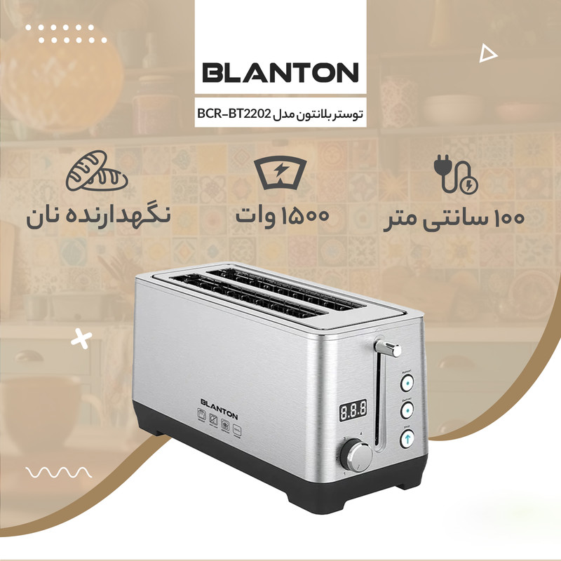 توستر بلانتون مدل BCR-BT2202