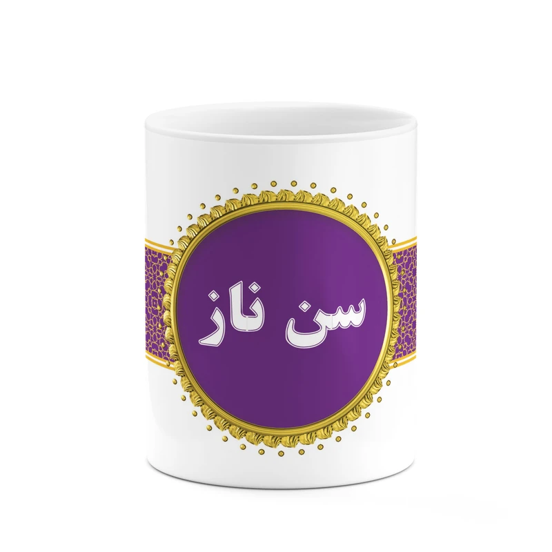 ماگ کاکتی طرح اسم سن ناز کد mgo13841