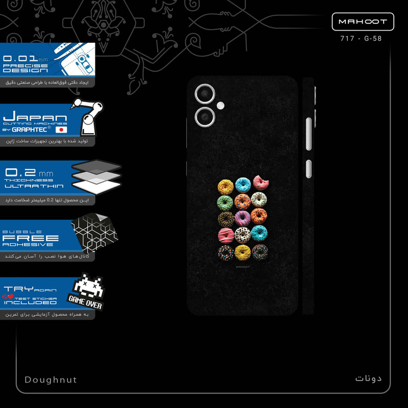 برچسب پوششی ماهوت مدل Doughnut-FullSkin مناسب برای گوشی موبایل سامسونگ Galaxy A05