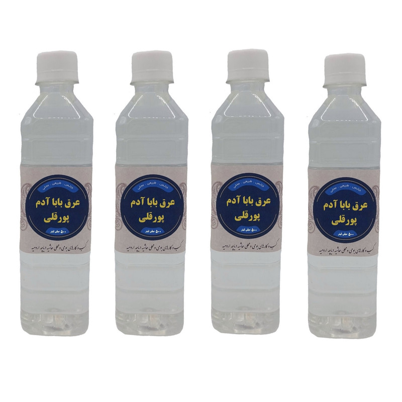 عرق بابا آدم محلی پورقلی - 500 میلی لیتر بسته 4 عددی