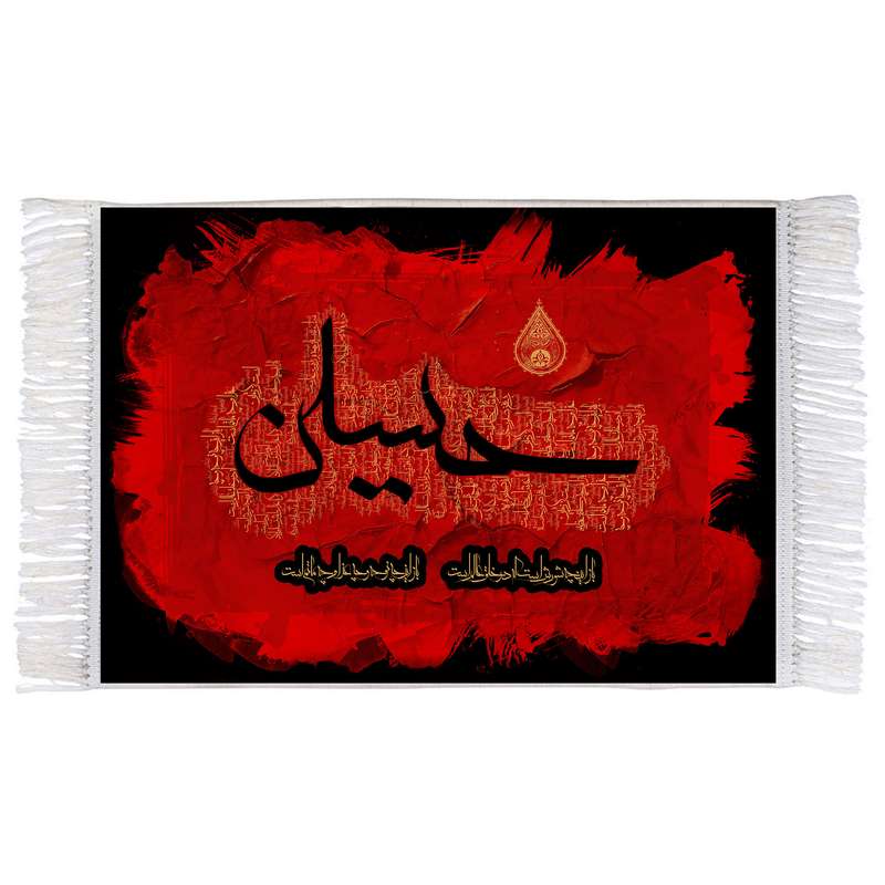 فرش ماشینی دیوارکوب اطلس آبی طرح حسین (ع) مدل T2867