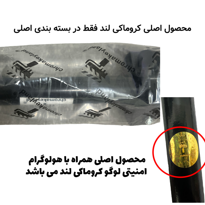 سه پایه کروماکی لند مدل H980