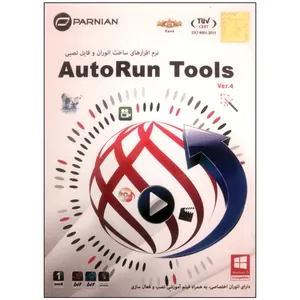 نرم افزار Autorun Tools نشر پرنیان