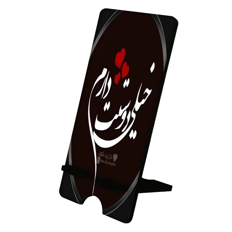 پایه نگهدارنده گوشی موبایل مدل فانتزی کد 903