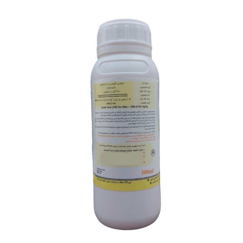 سم حشره کش سایپرمترین توسعه صنعت سم آذربایجان مدل 40 درصد حجم 500 میلی لیتر