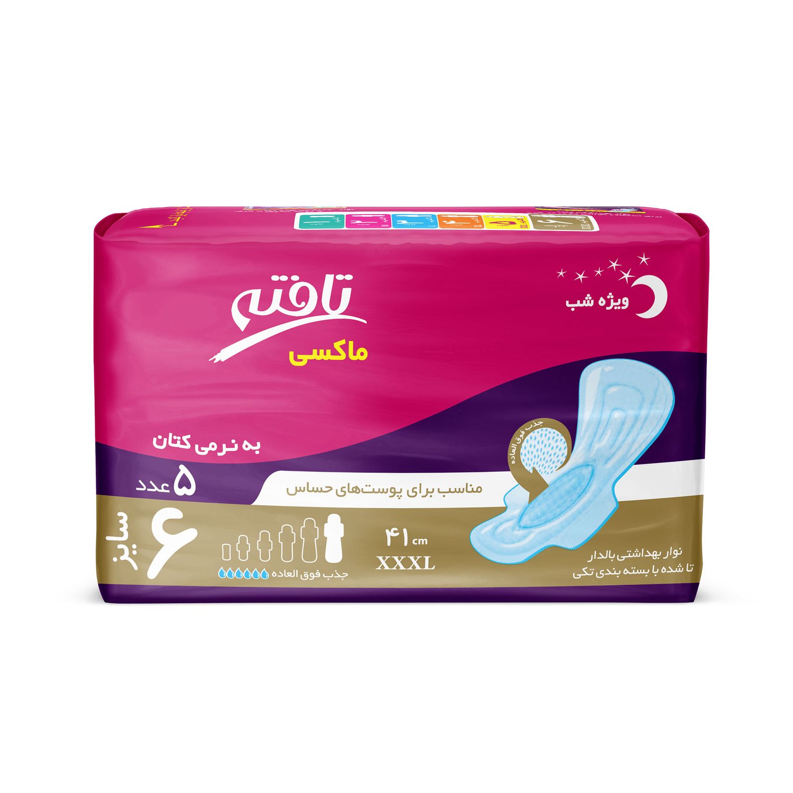 نوار بهداشتی تافته مدل Maxi ویژه شب سایز XXXL بسته 5 عددی -  - 6