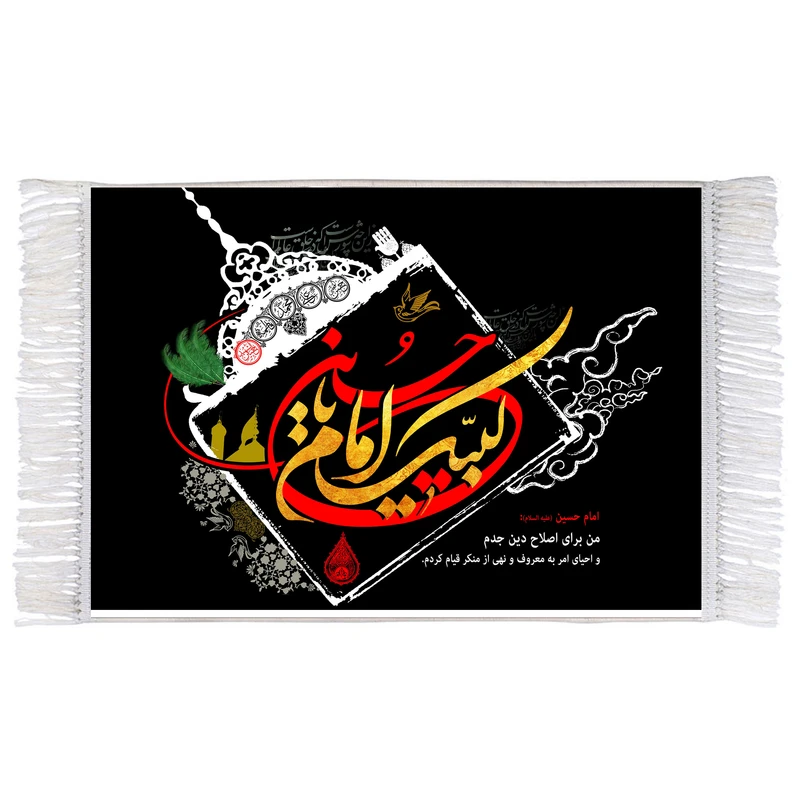 فرش ماشینی دیوارکوب اطلس آبی طرح لبیک یا امام حسین مدل T2908