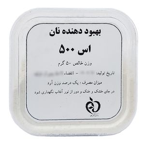 بهبود دهنده نان اس 500 - 50 گرم