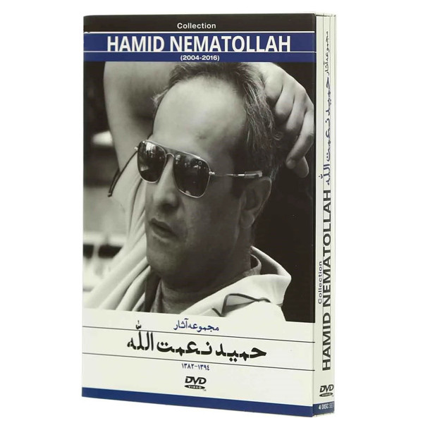 مجموعه آثار حمید نعمت الله اثر حمید نعمت الله مجموعه آثار حمید نعمت الله اثر حمید نعمت الله