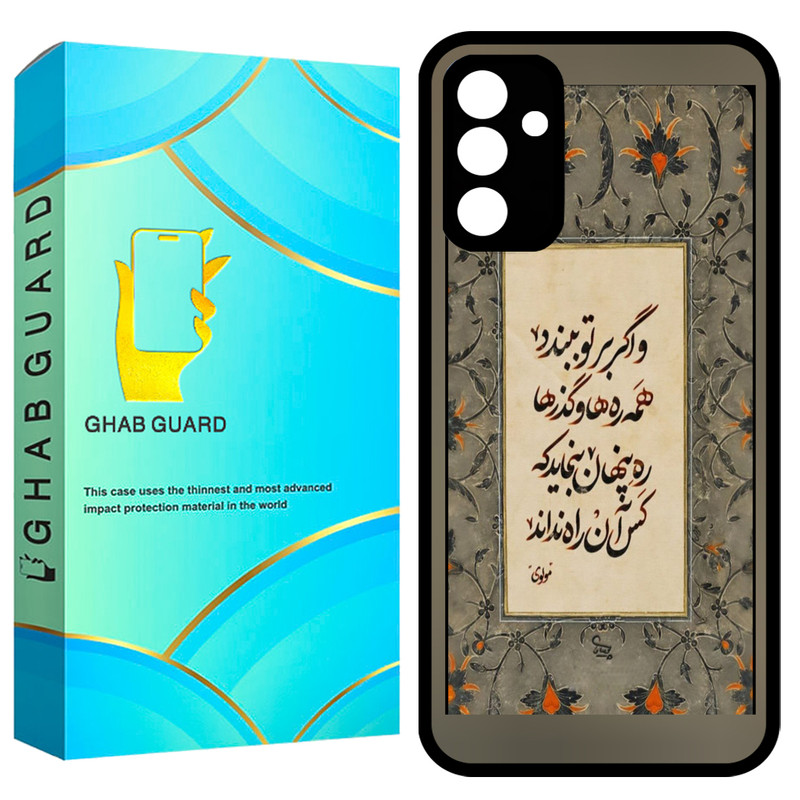 کاور قاب گارد طرح شعر مولوی مدل GCHPA34 مناسب برای گوشی موبایل سامسونگ Galaxy A34 5G 