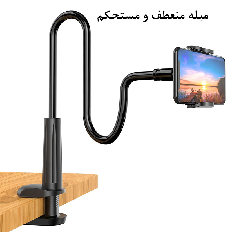 پایه نگهدارنده گوشی موبایل مدل Gooseneck