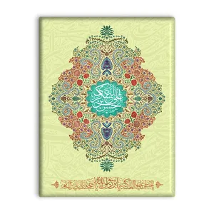 کاشی اطلس آبی طرح یا حسن بن علی عسکری مدل T5185
