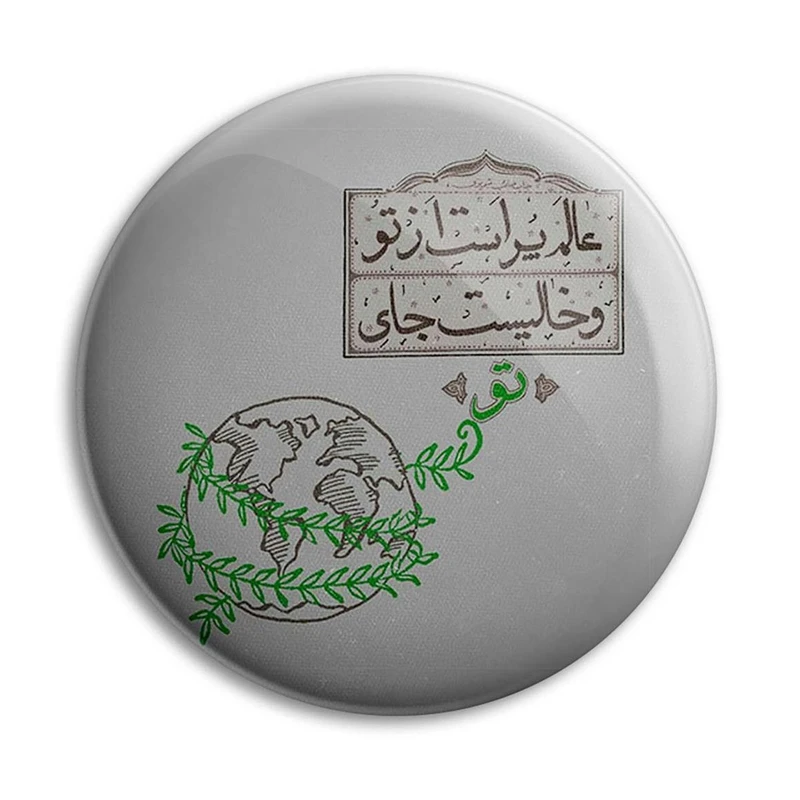 مگنت پرمانه طرح شعر کد pmag.25476