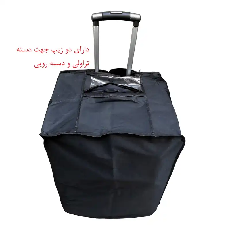 کاور چمدان مدل H19 سایز بزرگ
