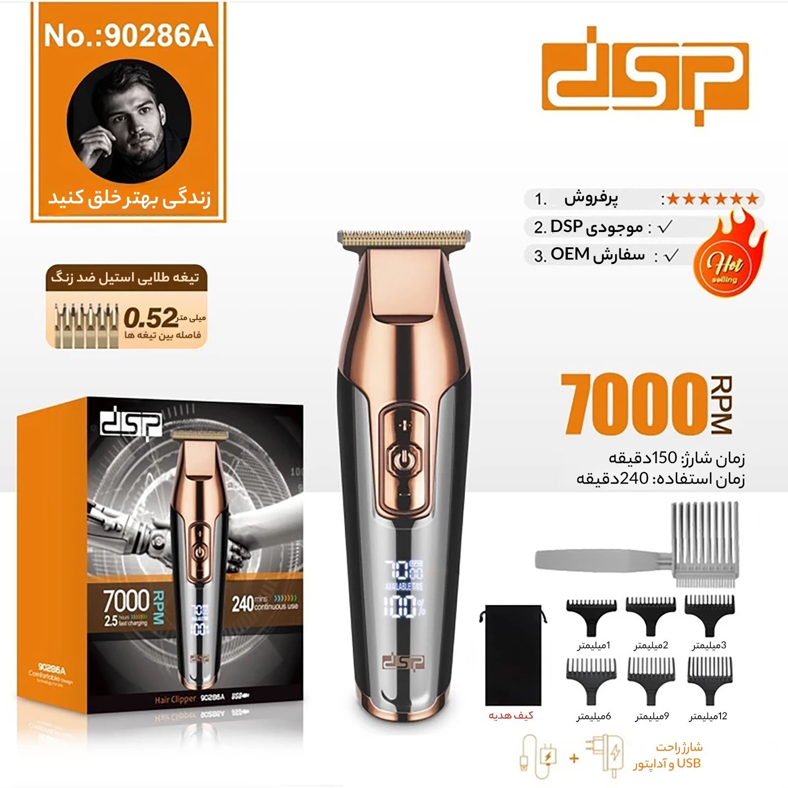 ماشین اصلاح موی سر و صورت دی اس پی مدل 90286A -  - 3