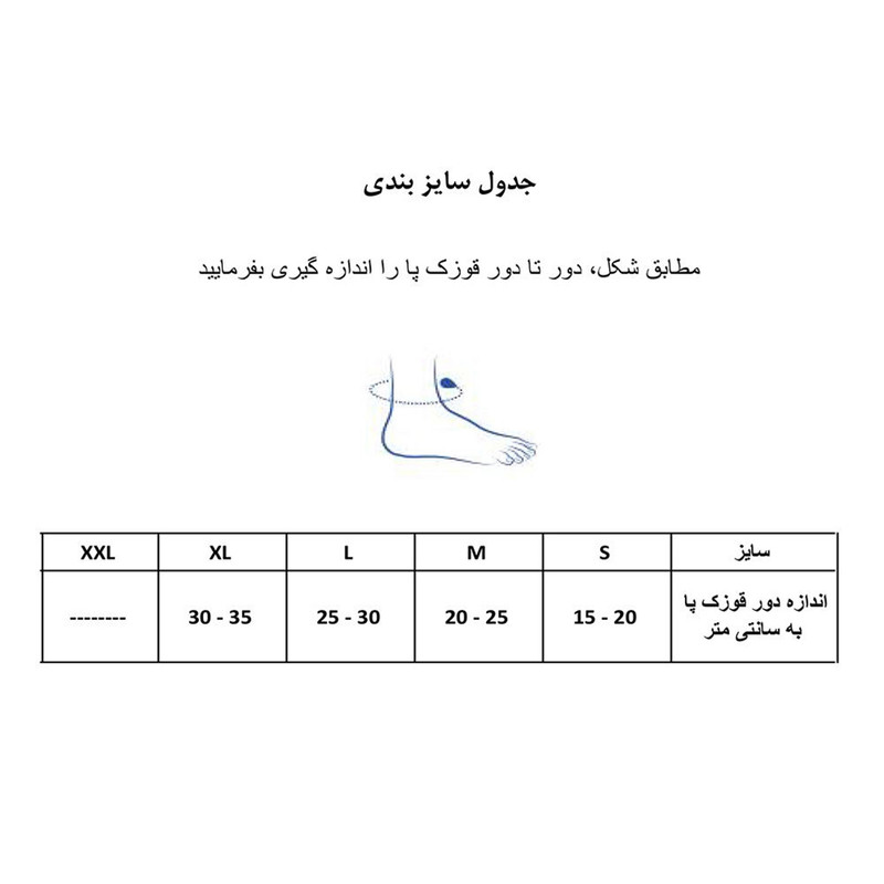 قوزک بند لیان کد 002