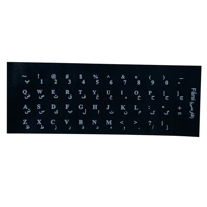 برچسب حروف فارسی کیبورد کد SHR-76