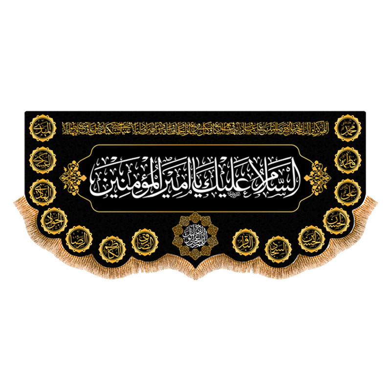 پرچم مدل شهادت امام علی (ع) کد 9911S