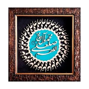 تابلو معرق کاری طرح خوشنویسی صلوات کد G696-20